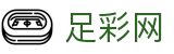 足彩网 - 世界杯下注2026足彩开奖公告查询